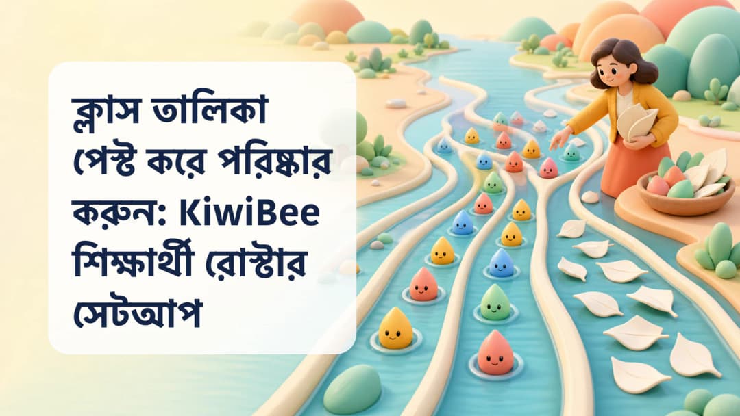 শিক্ষক পেস্ট করা শ্রেণি তালিকা পরিষ্কার শিক্ষার্থী সারিতে সাজাচ্ছেন