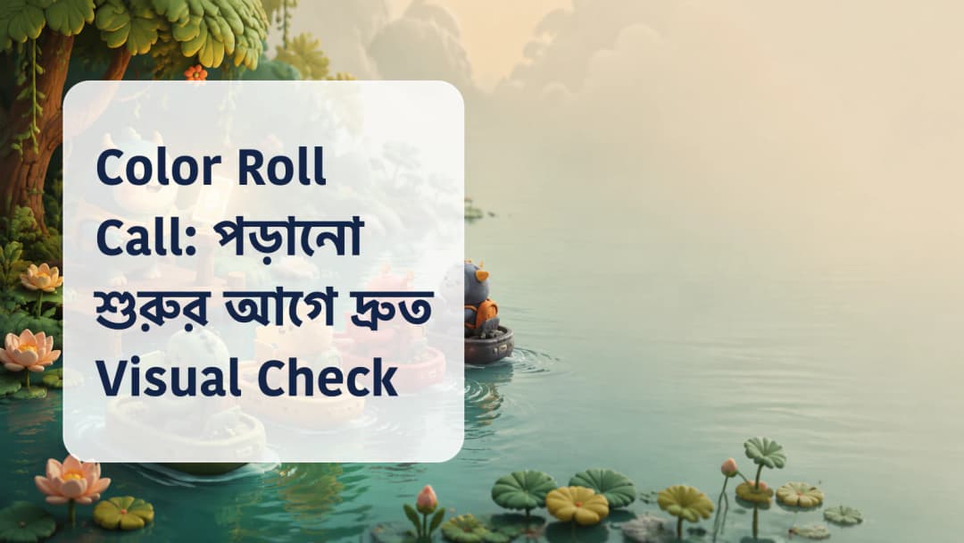 শিক্ষক emerald amber red ও slate ClassSpark student card যাচাই করছেন