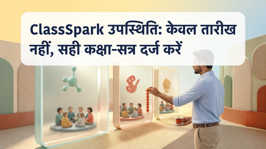 सटीक scheduled lesson से जुड़ा ClassSpark उपस्थिति register जिसमें Present, Late और Absent स्थितियाँ हैं
