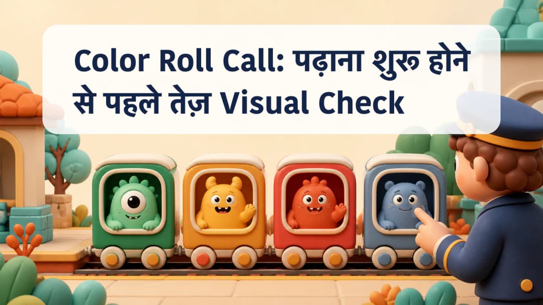 शिक्षक emerald amber red और slate ClassSpark student cards जाँचते हुए