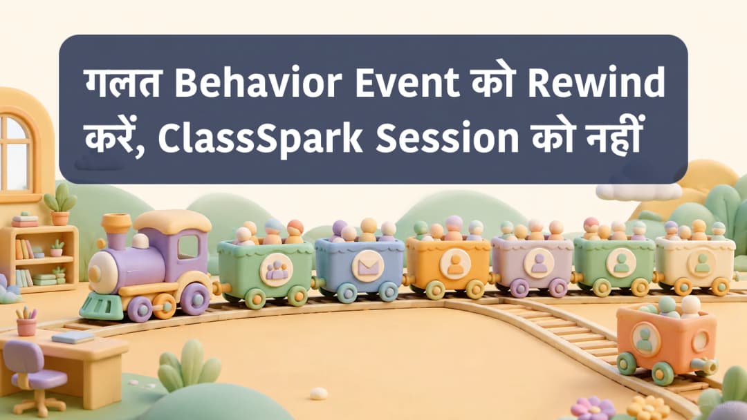 ClassSpark points history में गलत behavior point जाँचता शिक्षक