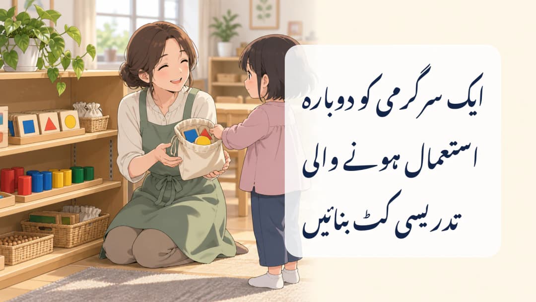 اینیمی طرز کی تصویر میں بچی جیومیٹری کارڈز کی تھیلی معلمہ کو واپس دے رہی ہے۔