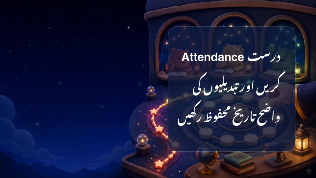 Attendance cards کی پرانی state سے corrected state تک visible history trail