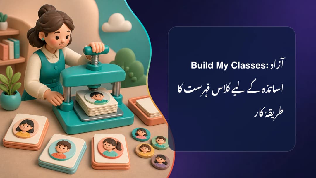 آزاد استاد منتخب کلاس کی فہرست میں ہر سطر پر ایک طالب علم ترتیب دے رہا ہے