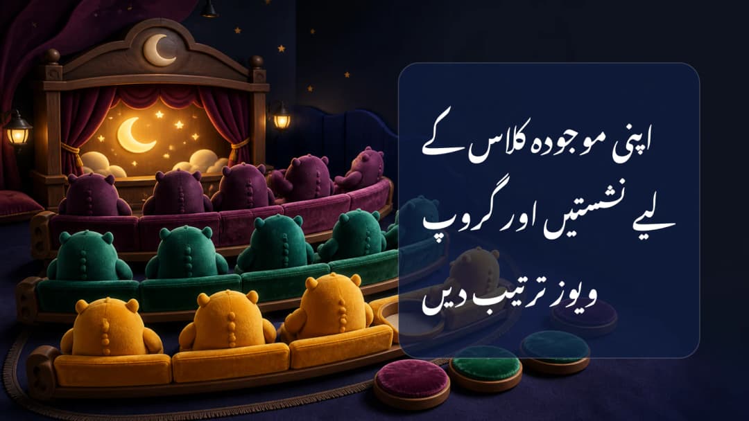 کلر کوڈڈ اسٹوڈنٹ کارڈ ٹیمیں ایک واضح ناگن کلاس روم کے بیٹھنے کے راستے کے ساتھ ترتیب دی گئیں
