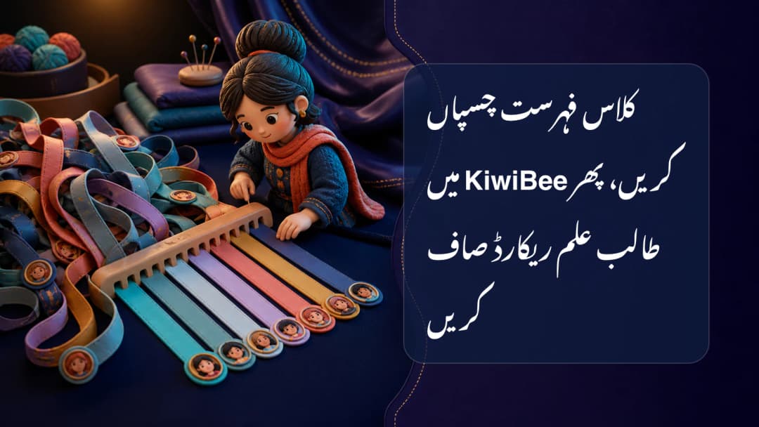 استاد چسپاں کلاس فہرست کو صاف طالب علم سطروں میں ترتیب دے رہا ہے