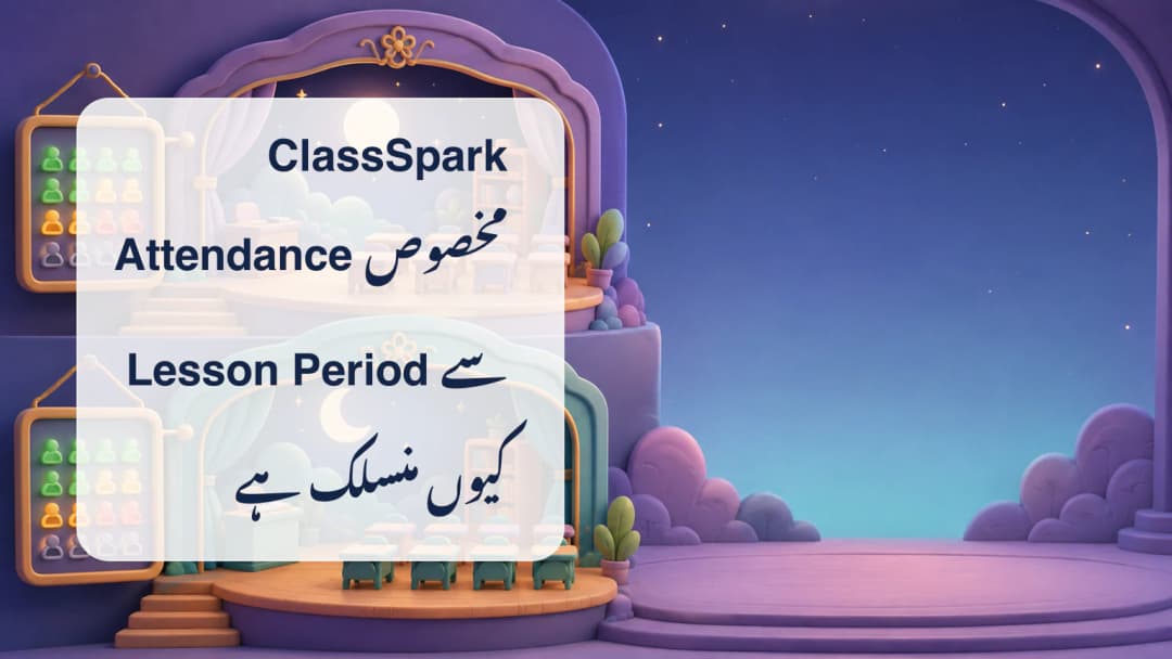 ClassSpark schedule میں دو الگ lesson periods اور attendance registers