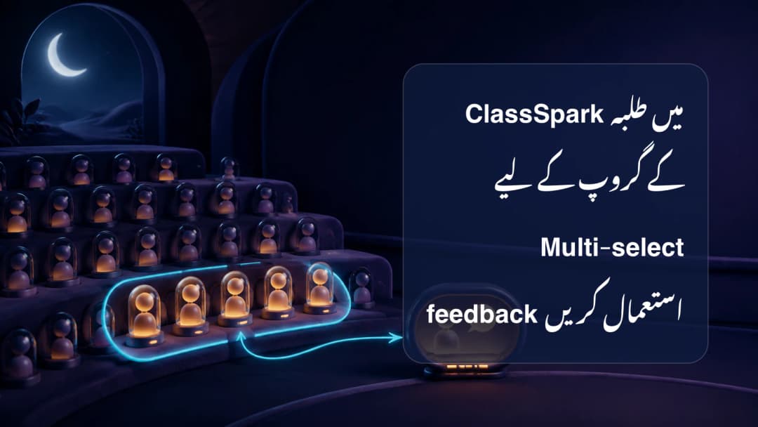استاد بڑے ClassSpark roster سے ایک مخصوص student group چنتا ہوا