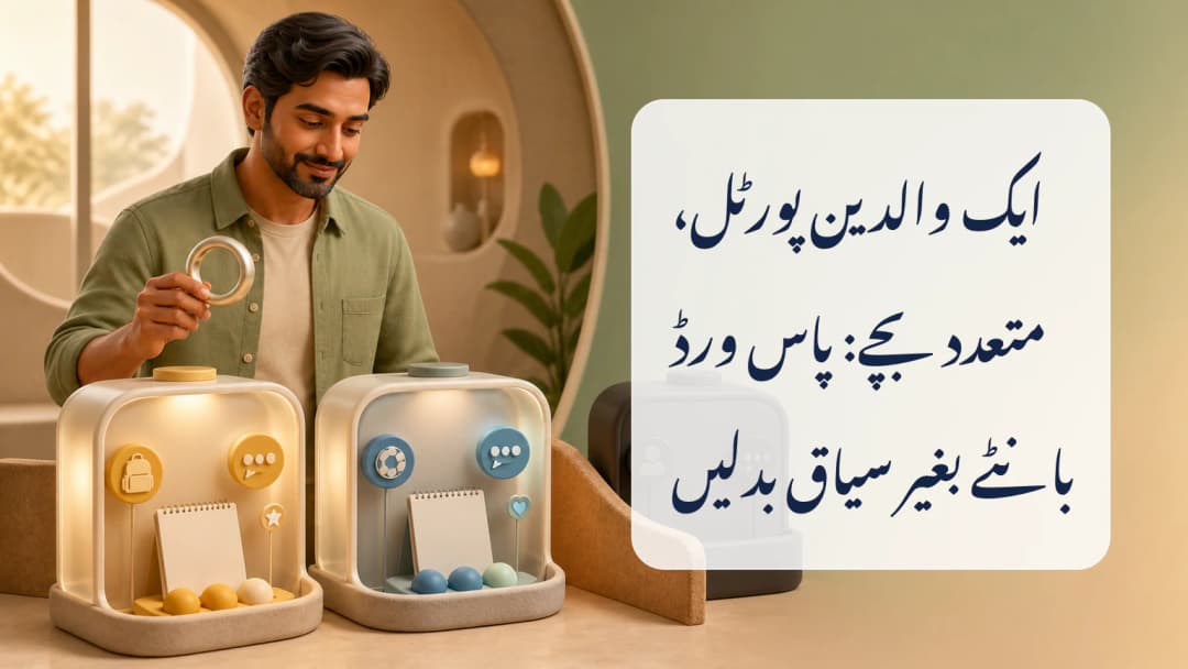 منسلک بچے کے انتخاب، گھر کے کام، نصاب اور آج کے شیڈول پینلز والا والدین پورٹل