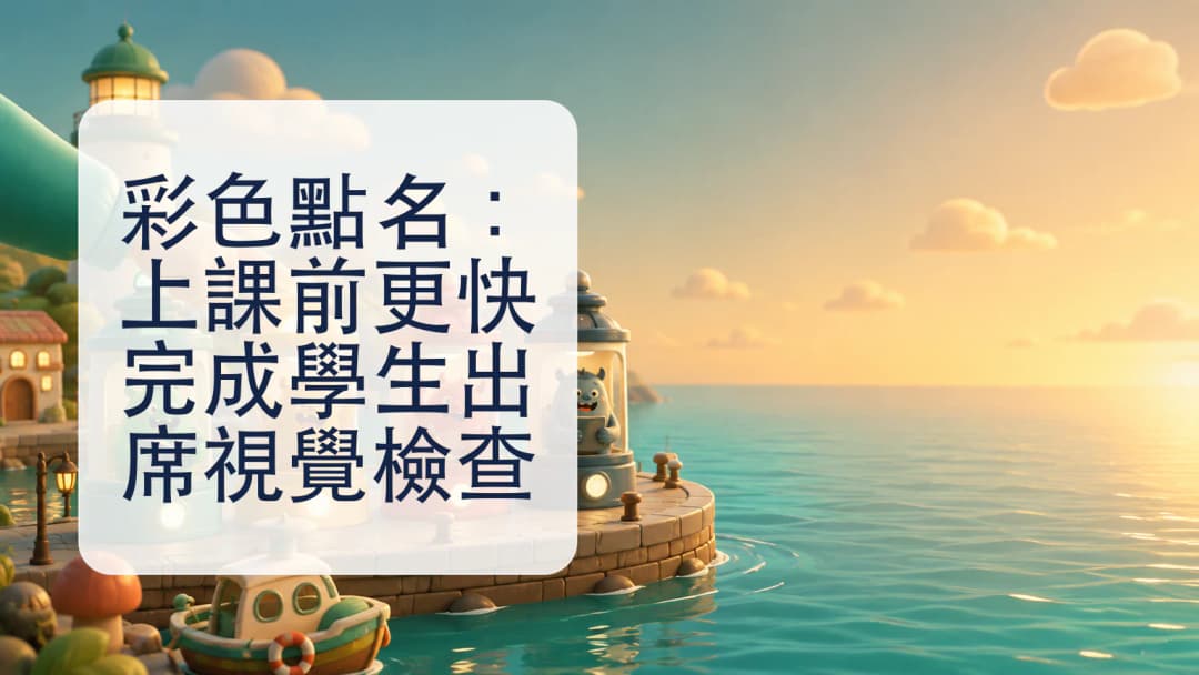 教師檢查翠綠琥珀紅色及石板灰的 ClassSpark 學生卡