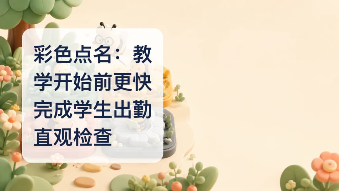 教师检查翠绿、琥珀、红色和石板灰的 ClassSpark 学生卡