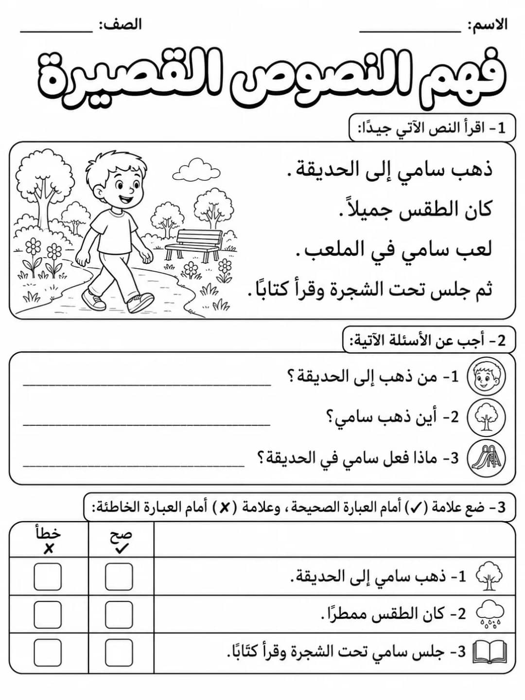 القراءة التحليلية حزمة أوراق عمل اللغة العربية PDF للطلاب