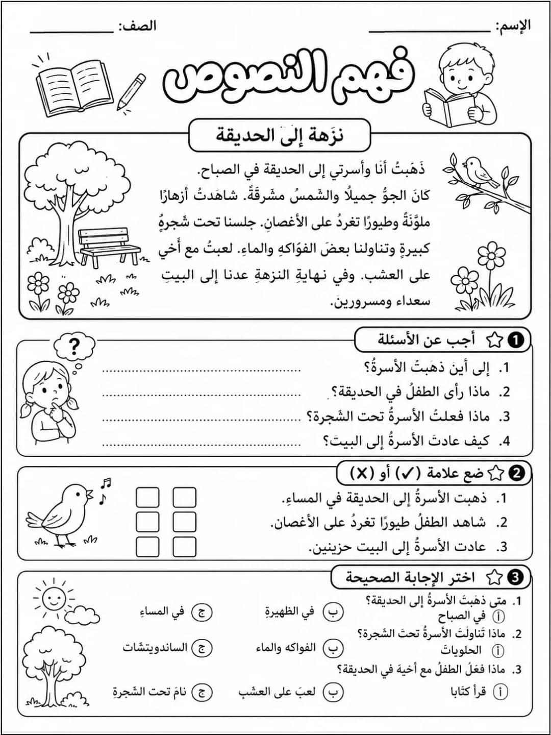فهم النصوص الأدبية والمعلوماتية حزمة أوراق عمل اللغة العربية PDF للطلاب