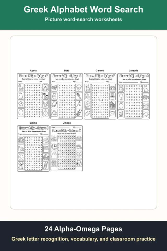 Greek Alphabet Picture Word Search Worksheets Pack