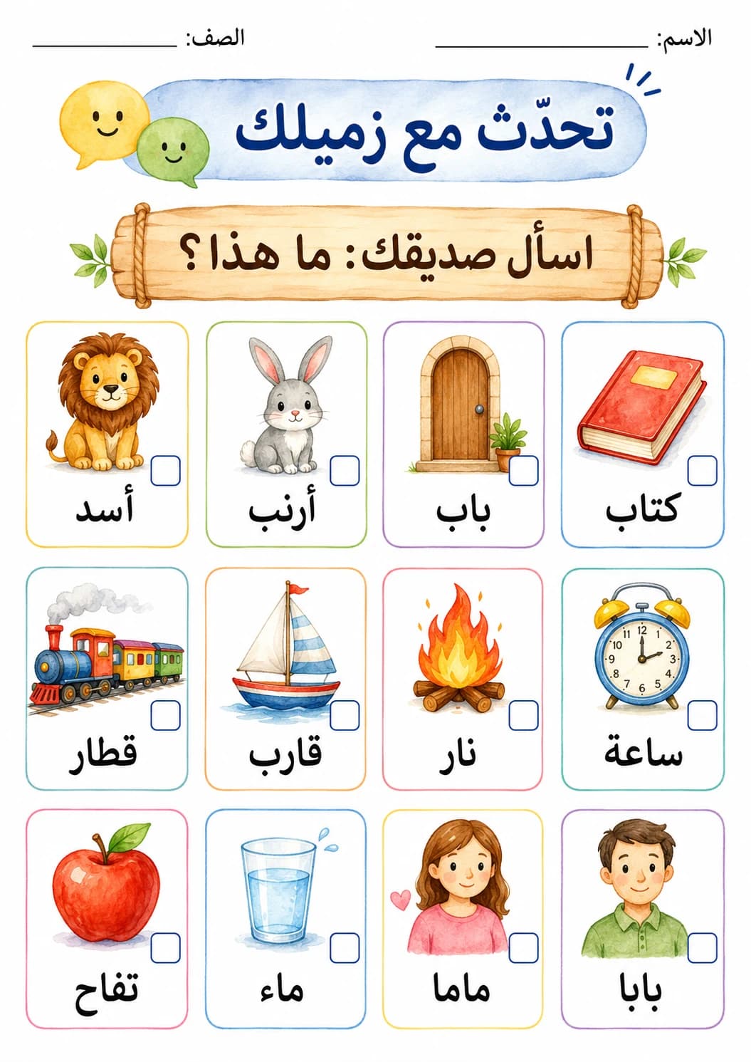 Arabic Letter Alif Phonics Worksheets Pack page 3 printable worksheet preview