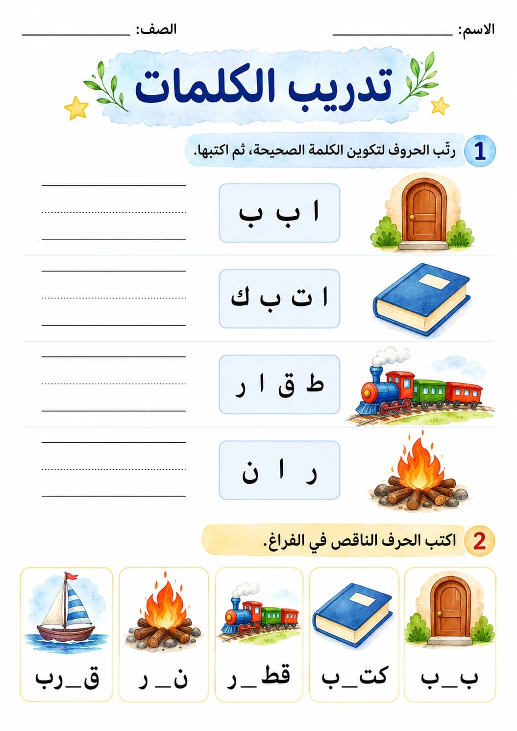 Arabic Letter Alif Phonics Worksheets Pack page 6 printable worksheet preview