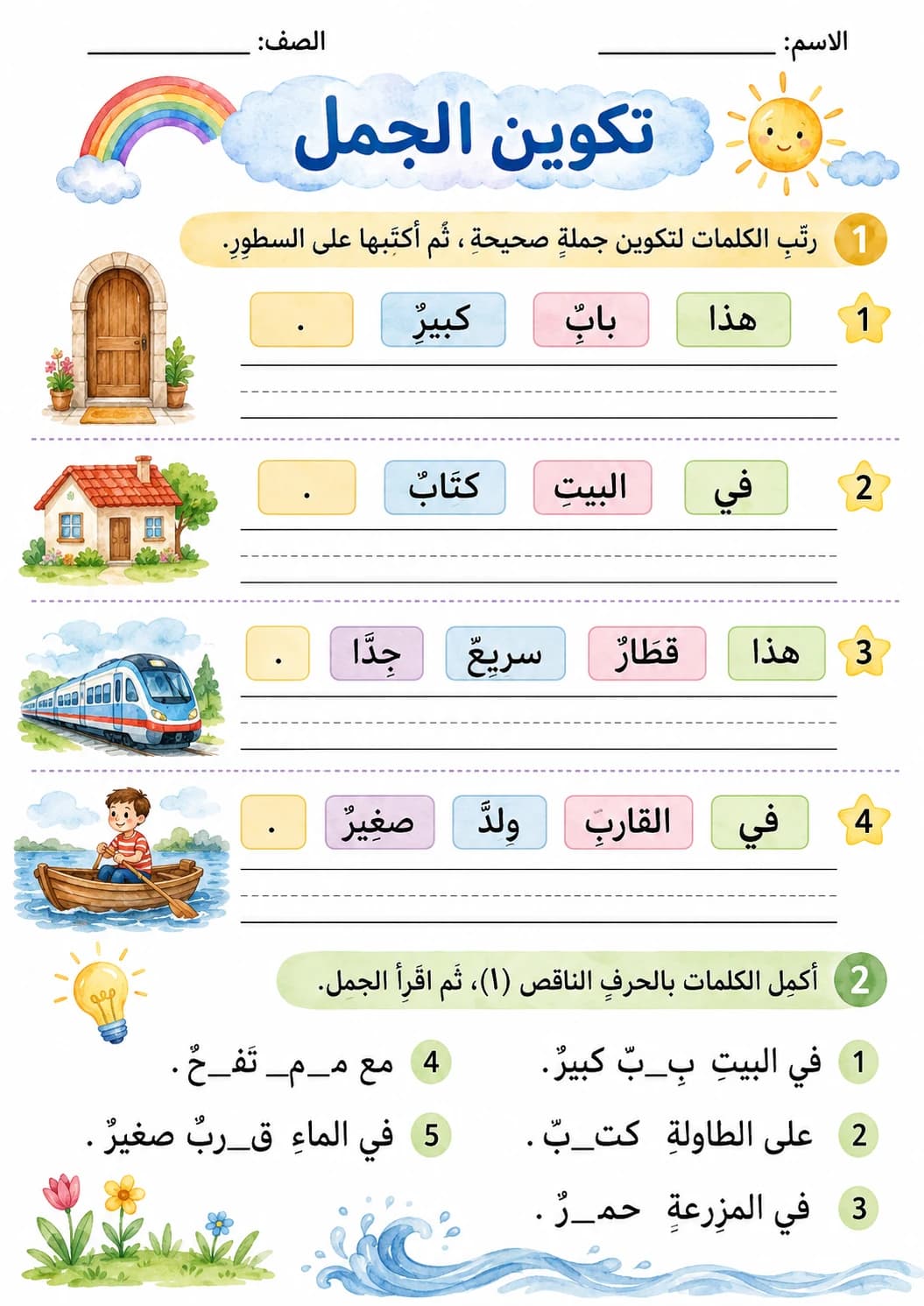 Arabic Letter Alif Phonics Worksheets Pack page 8 printable worksheet preview