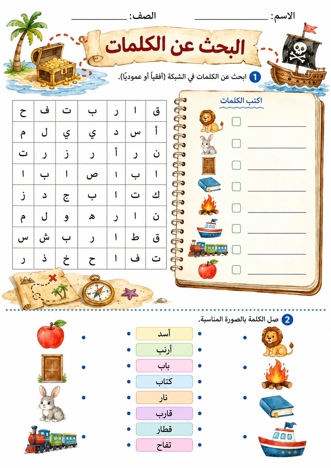 Arabic Letter Alif Phonics Worksheets Pack page 10 printable worksheet preview