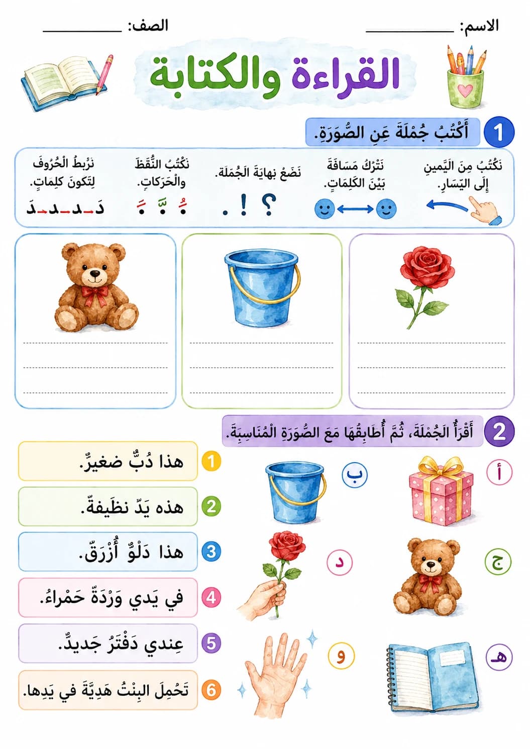 Arabic Letter Daal Phonics Worksheets Pack page 2 printable worksheet preview
