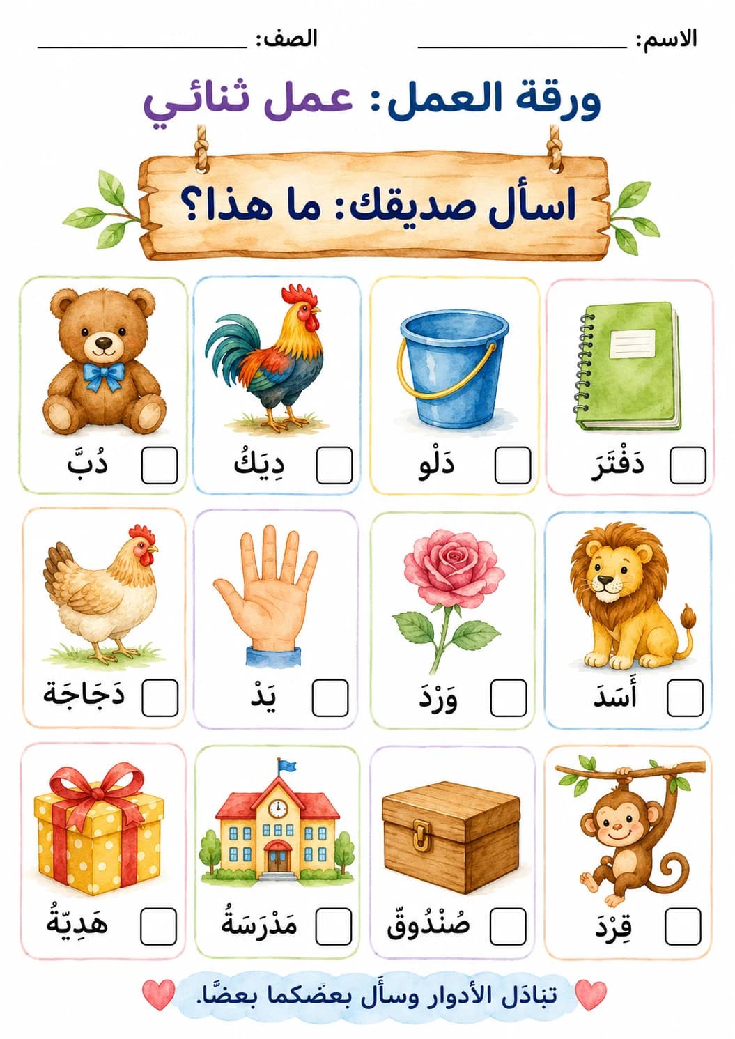 Arabic Letter Daal Phonics Worksheets Pack page 5 printable worksheet preview