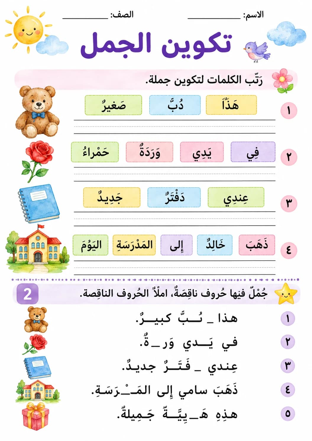 Arabic Letter Daal Phonics Worksheets Pack page 7 printable worksheet preview