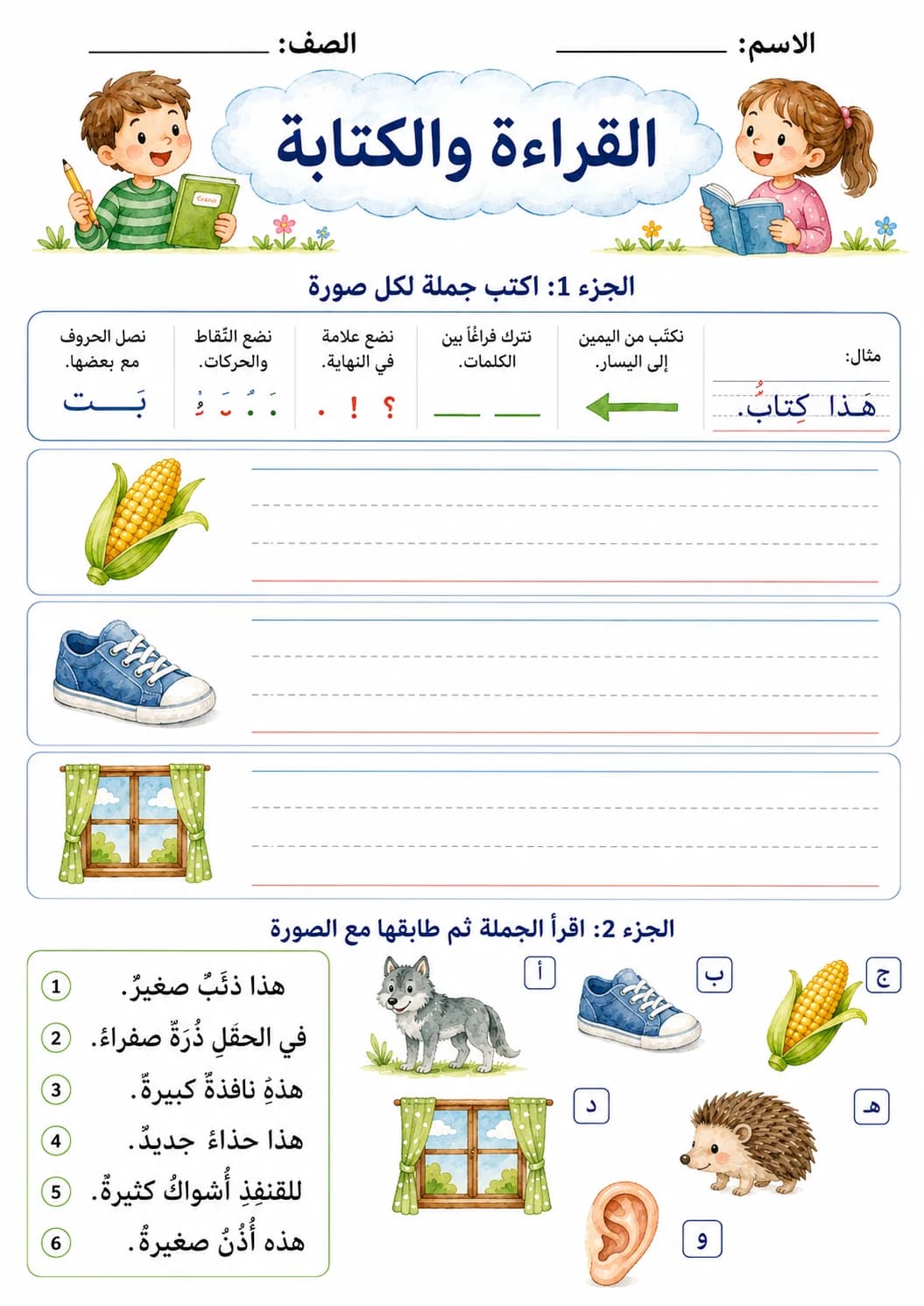 Arabic Letter Dhaal Phonics Worksheets Pack page 2 printable worksheet preview