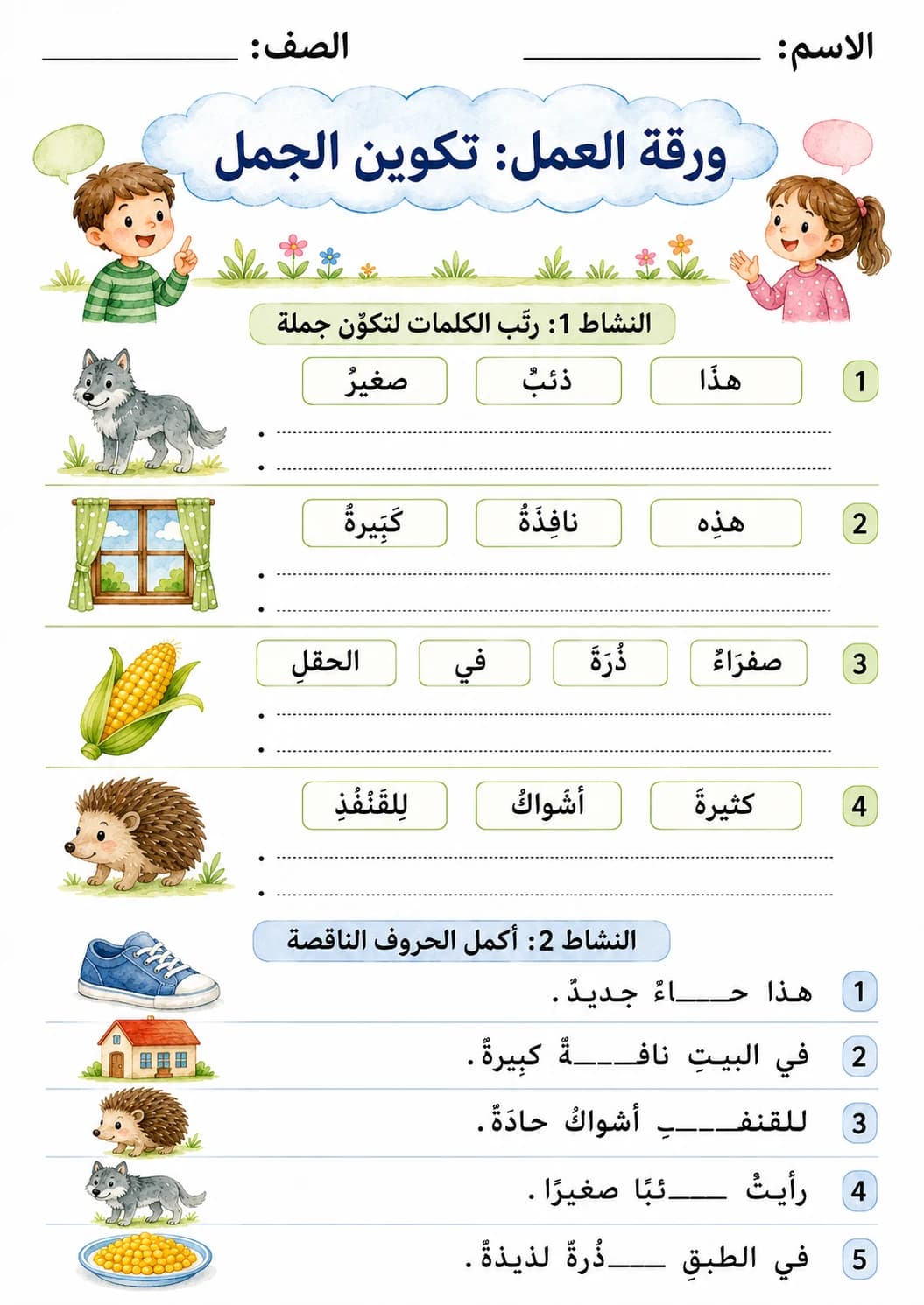 Arabic Letter Dhaal Phonics Worksheets Pack page 3 printable worksheet preview