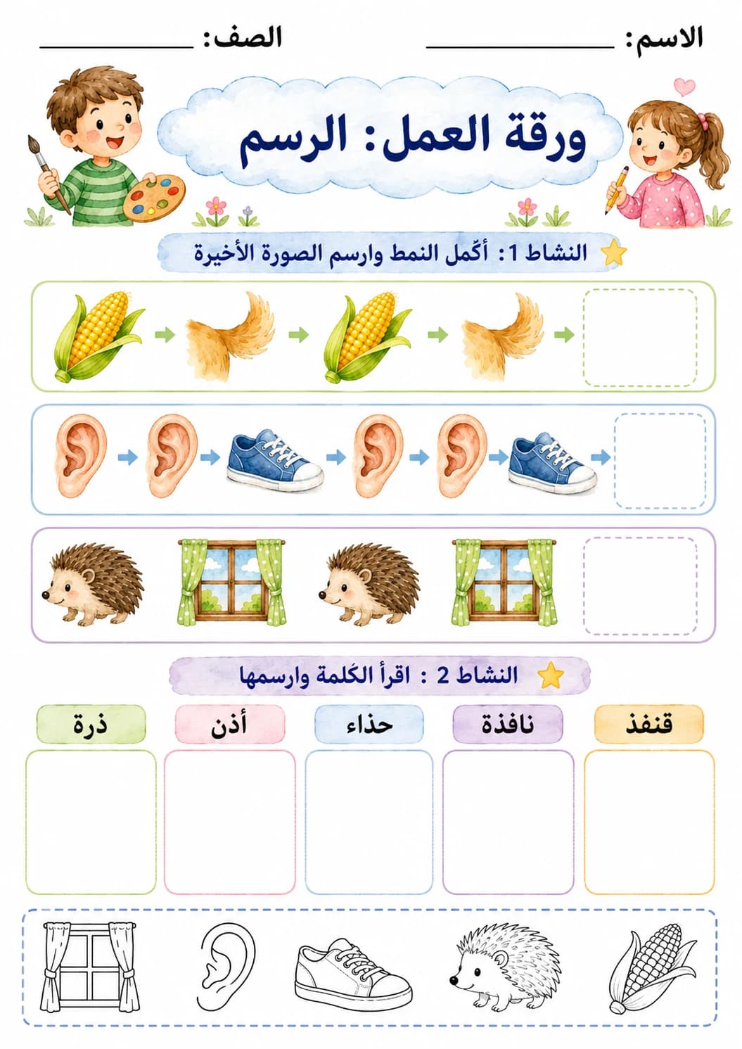 Arabic Letter Dhaal Phonics Worksheets Pack page 6 printable worksheet preview