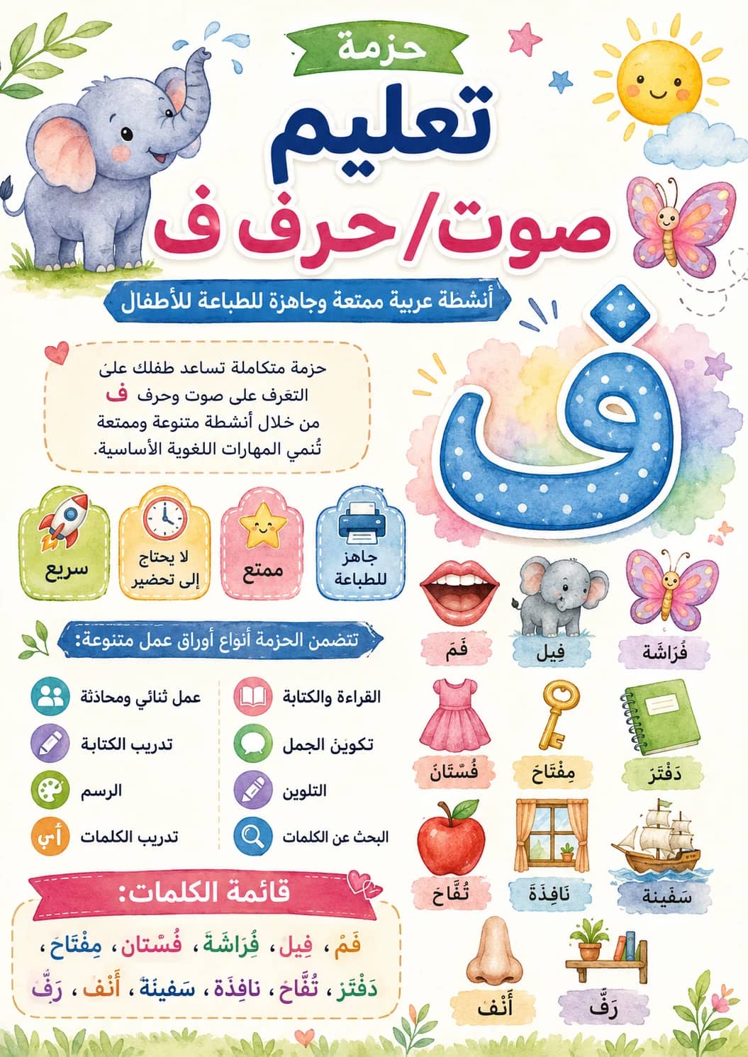 Arabic Letter Faa Phonics Worksheets Pack printable worksheet pack preview from KiwiBee