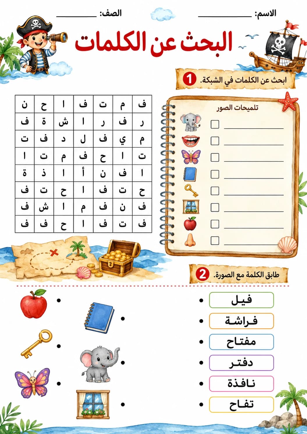 Arabic Letter Faa Phonics Worksheets Pack printable worksheet pack preview from KiwiBee