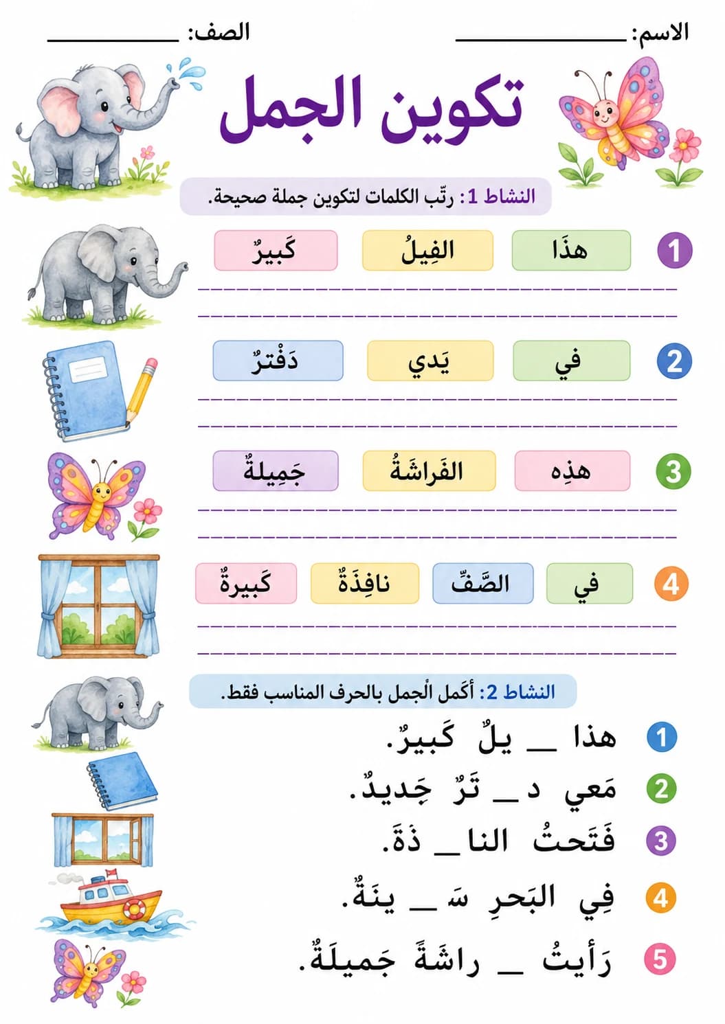 Arabic Letter Faa Phonics Worksheets Pack page 2 printable worksheet preview