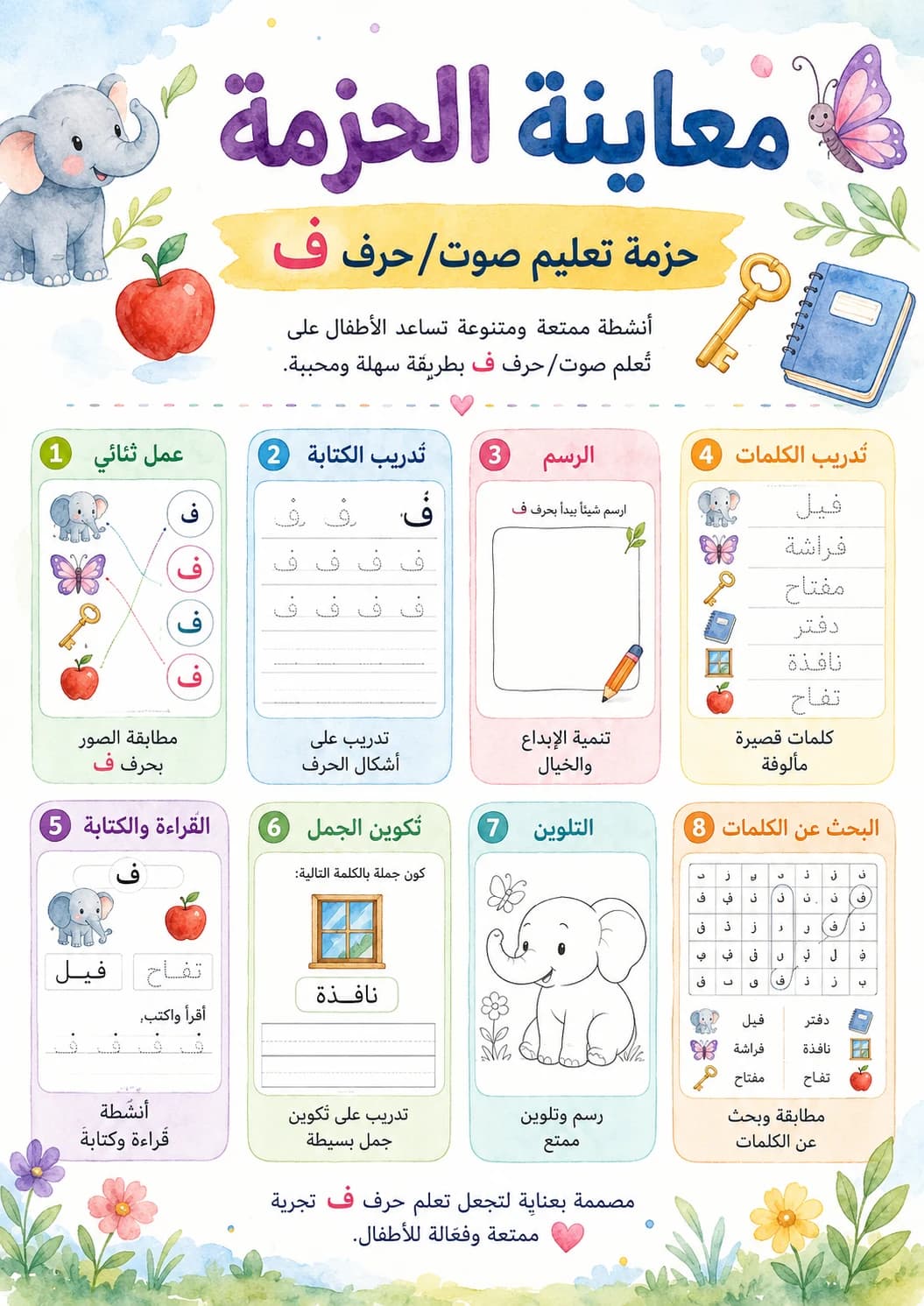 Arabic Letter Faa Phonics Worksheets Pack page 3 printable worksheet preview