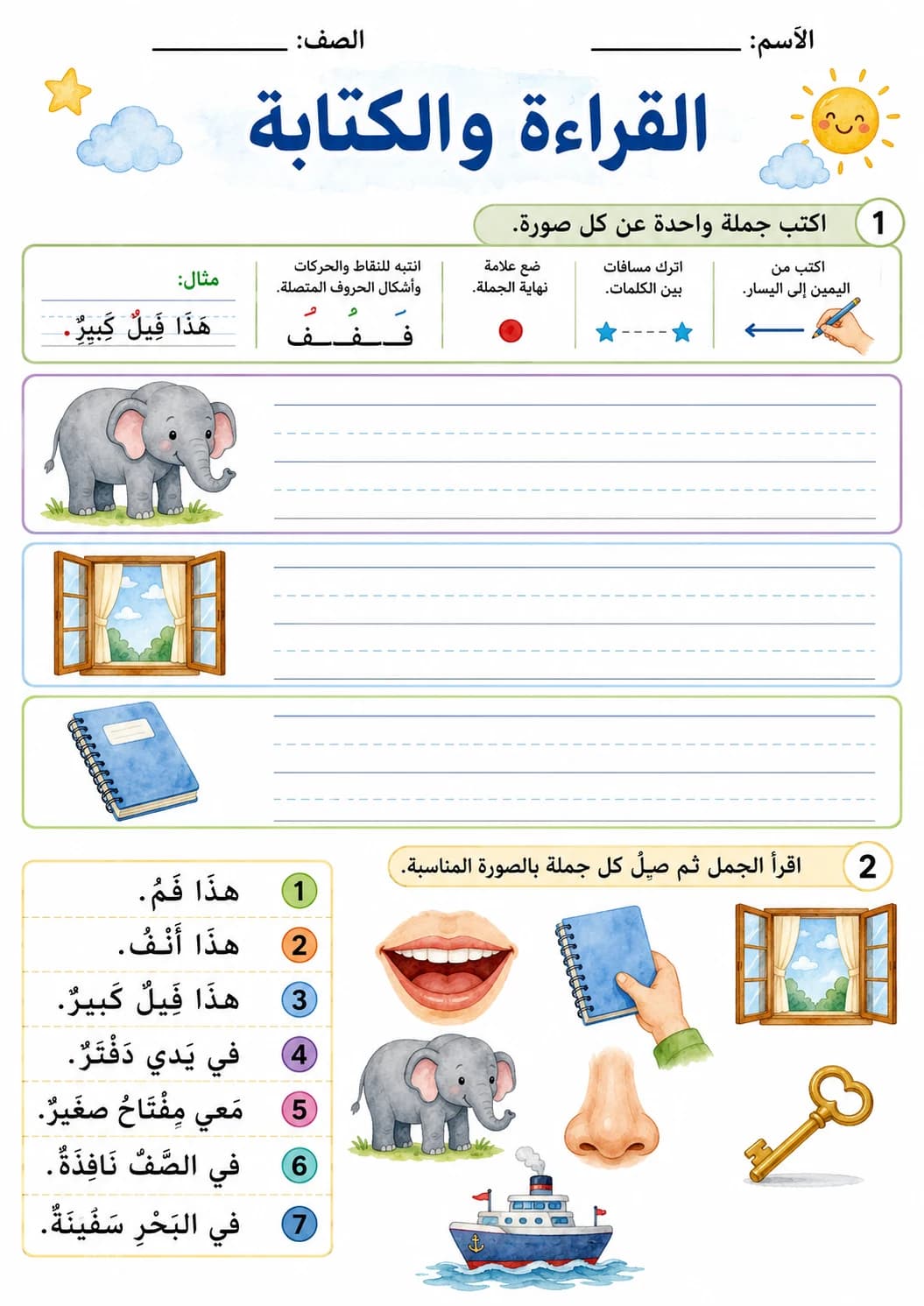 Arabic Letter Faa Phonics Worksheets Pack page 8 printable worksheet preview