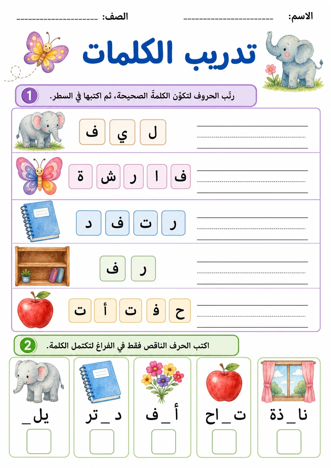 Arabic Letter Faa Phonics Worksheets Pack page 9 printable worksheet preview