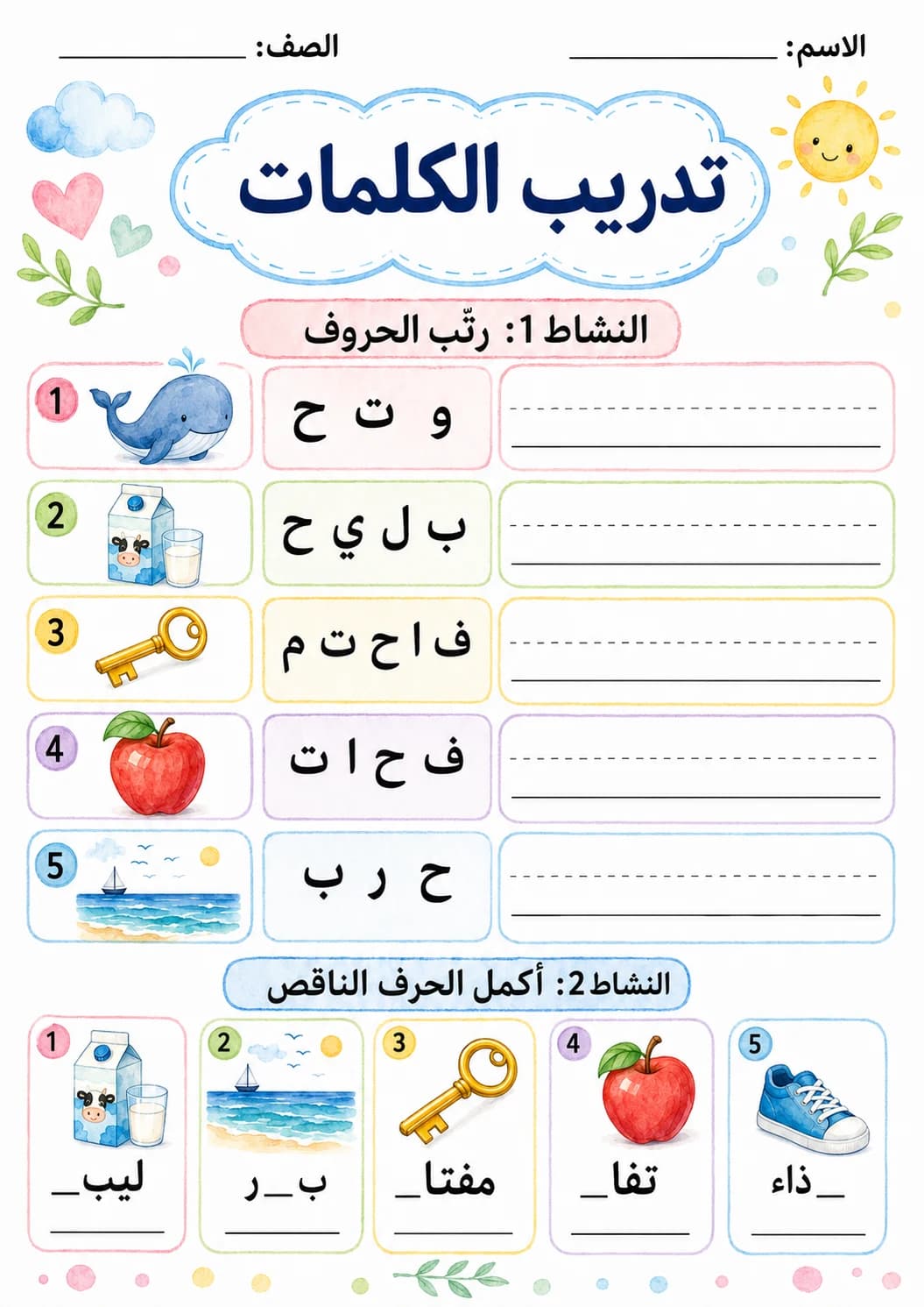 Arabic Letter Haa Phonics Worksheets Pack page 3 printable worksheet preview