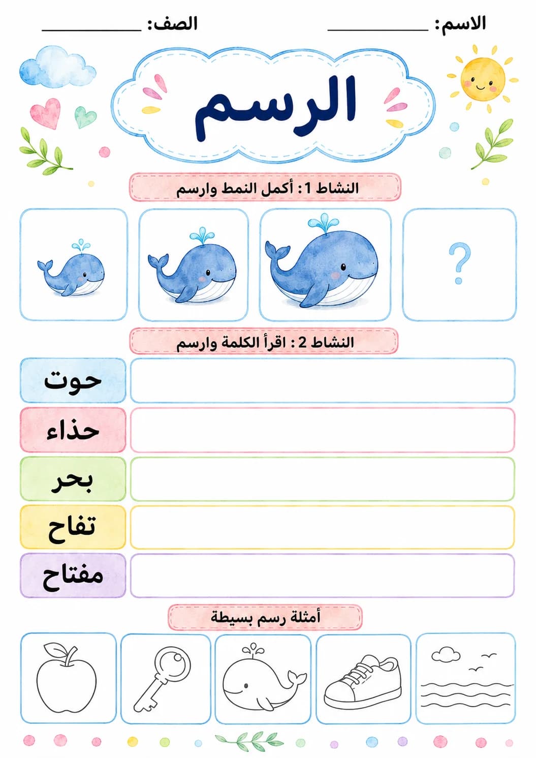 Arabic Letter Haa Phonics Worksheets Pack page 5 printable worksheet preview