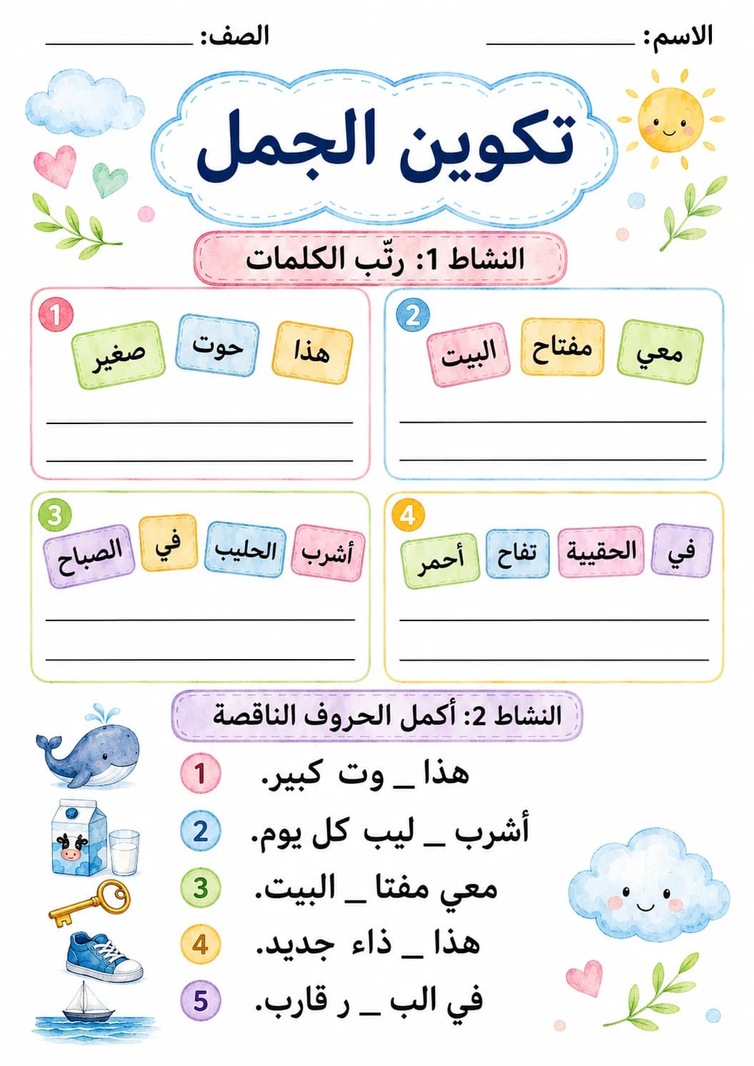 Arabic Letter Haa Phonics Worksheets Pack page 8 printable worksheet preview