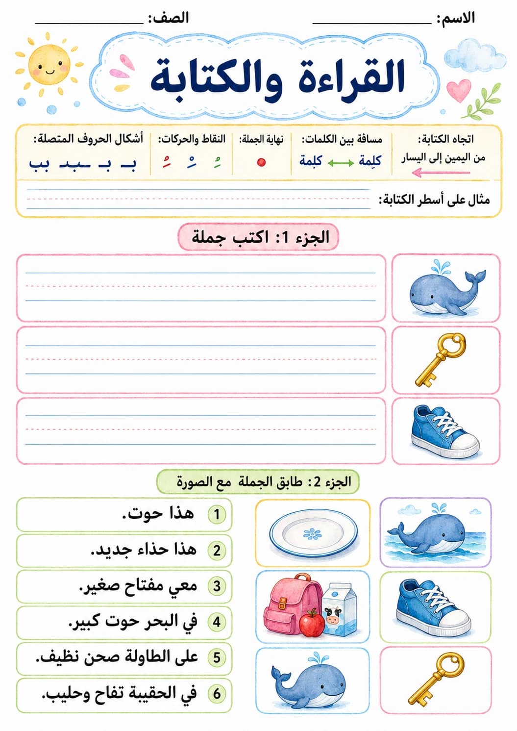 Arabic Letter Haa Phonics Worksheets Pack page 10 printable worksheet preview