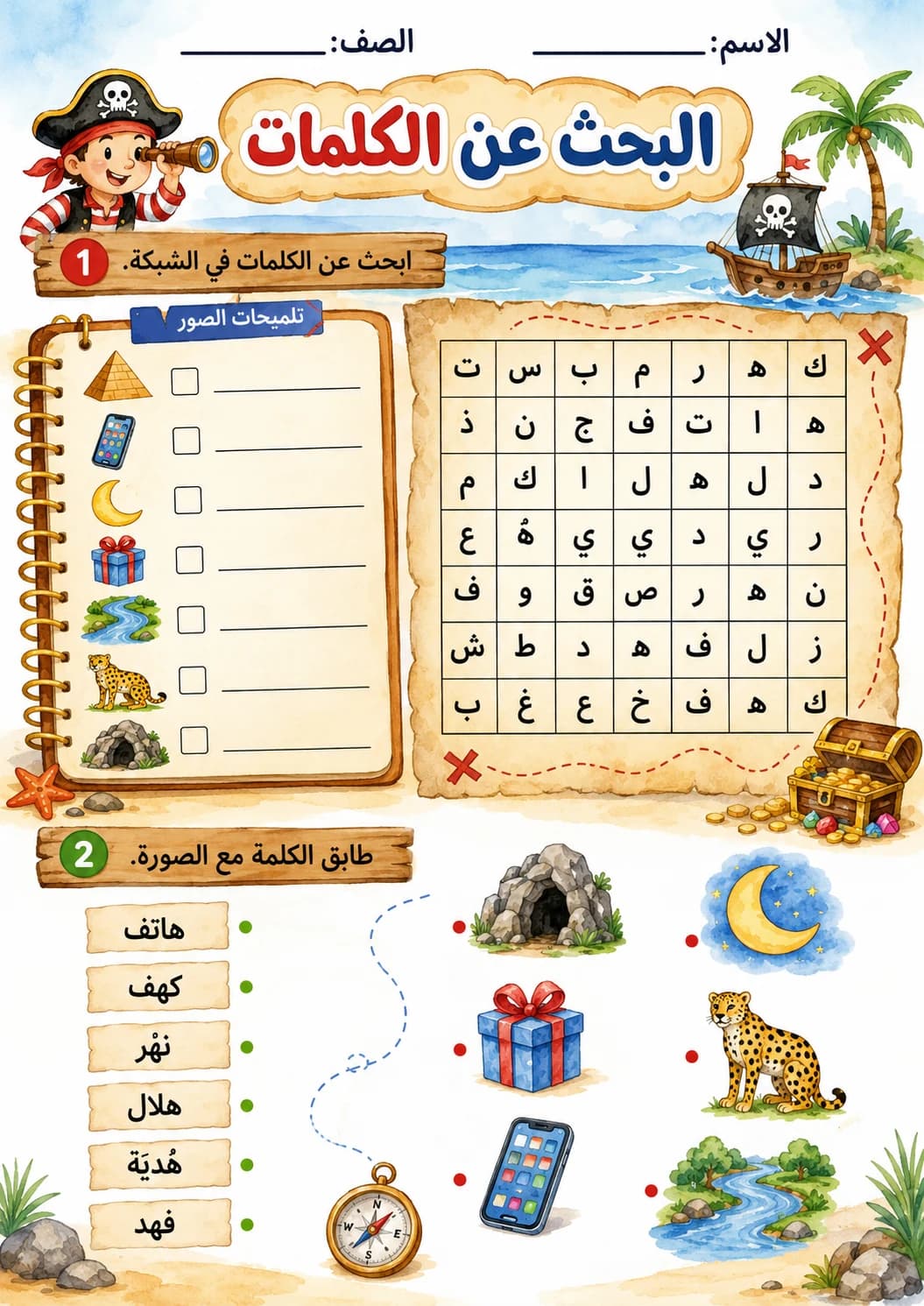 Arabic Letter Heh Phonics Worksheets Pack printable worksheet pack preview from KiwiBee