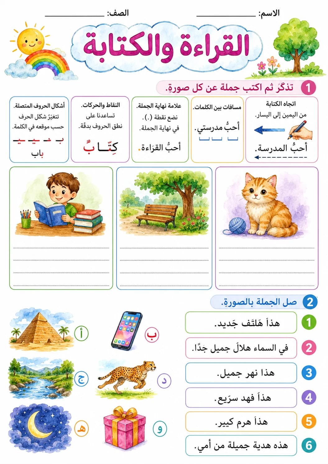 Arabic Letter Heh Phonics Worksheets Pack page 3 printable worksheet preview