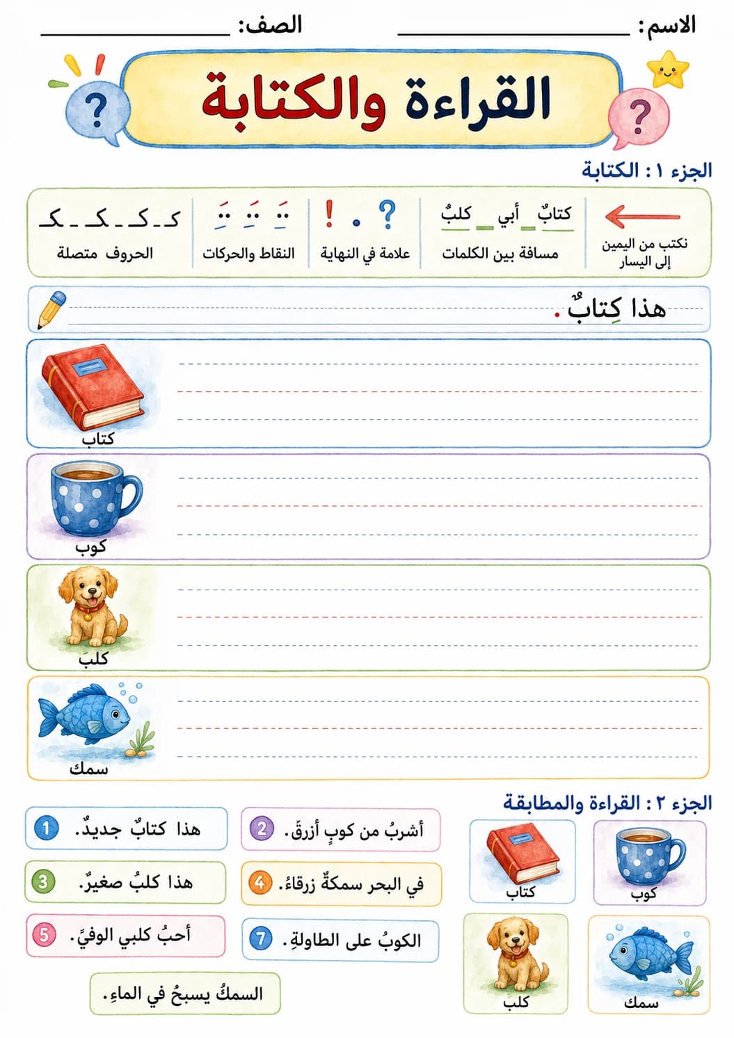 Arabic Letter Kaaf Phonics Worksheets Pack printable worksheet pack preview from KiwiBee