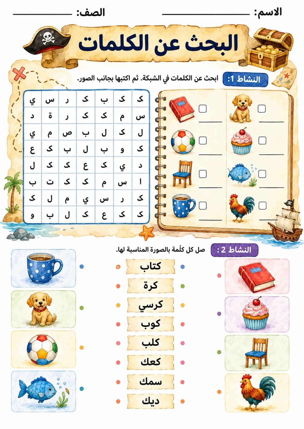 Arabic Letter Kaaf Phonics Worksheets Pack page 3 printable worksheet preview