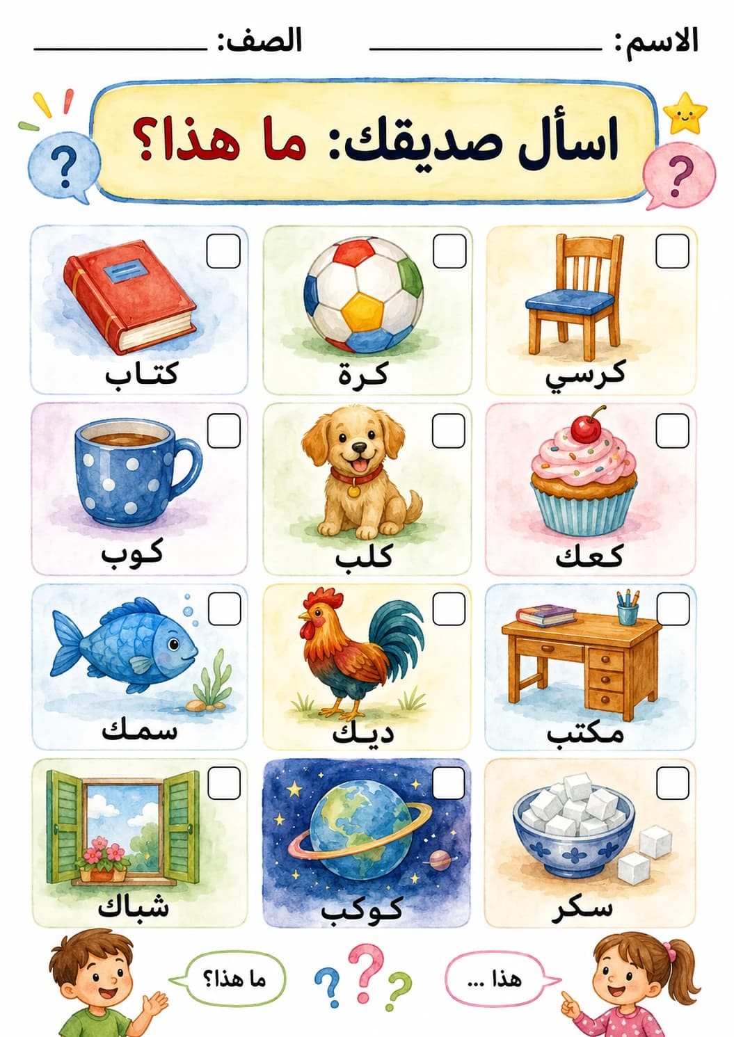 Arabic Letter Kaaf Phonics Worksheets Pack page 4 printable worksheet preview
