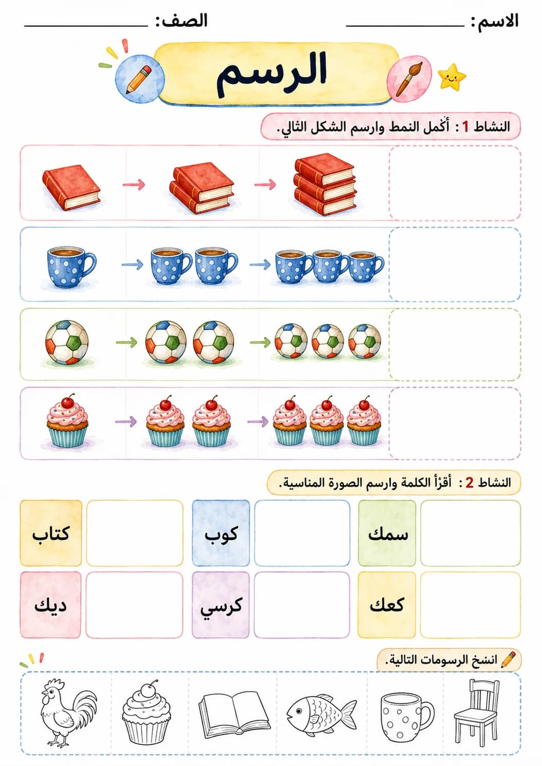 Arabic Letter Kaaf Phonics Worksheets Pack page 5 printable worksheet preview
