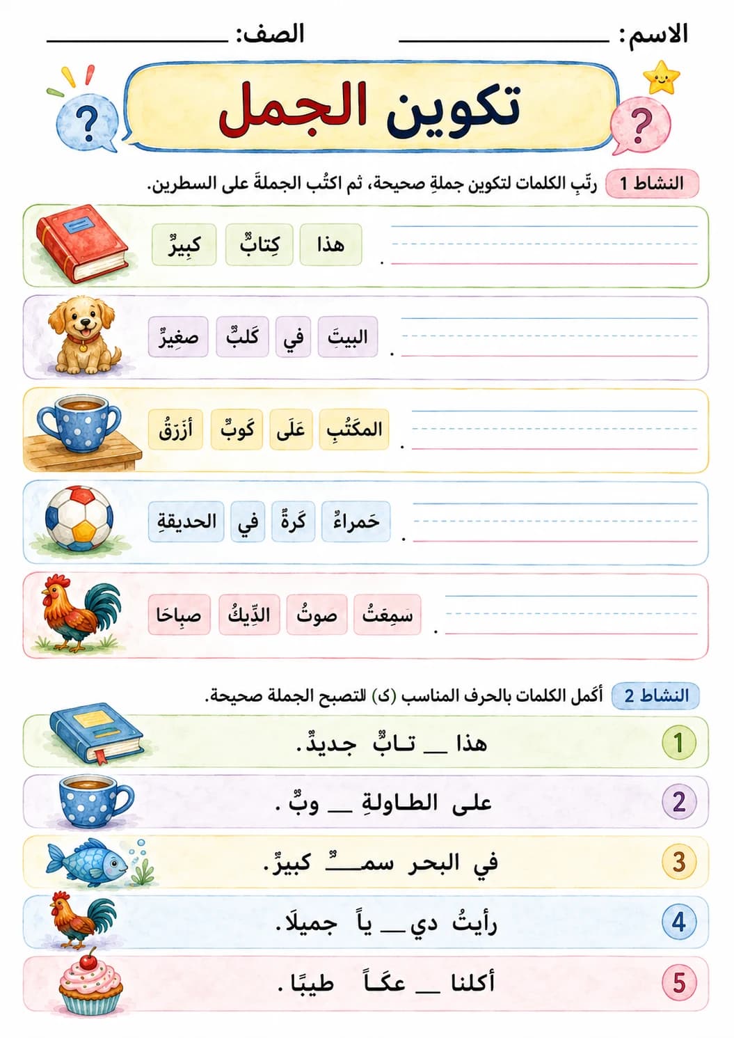 Arabic Letter Kaaf Phonics Worksheets Pack page 8 printable worksheet preview