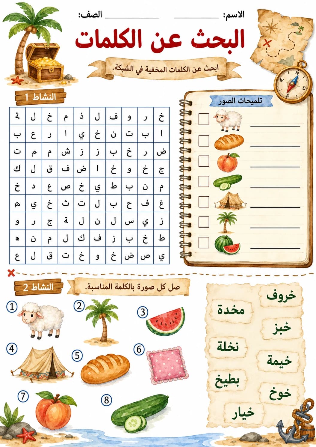 Arabic Letter Khaa Phonics Worksheets Pack page 10 printable worksheet preview