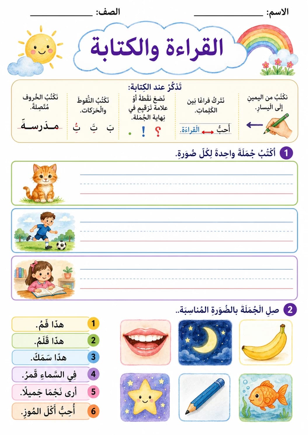 Arabic Letter Meem Phonics Worksheets Pack page 2 printable worksheet preview