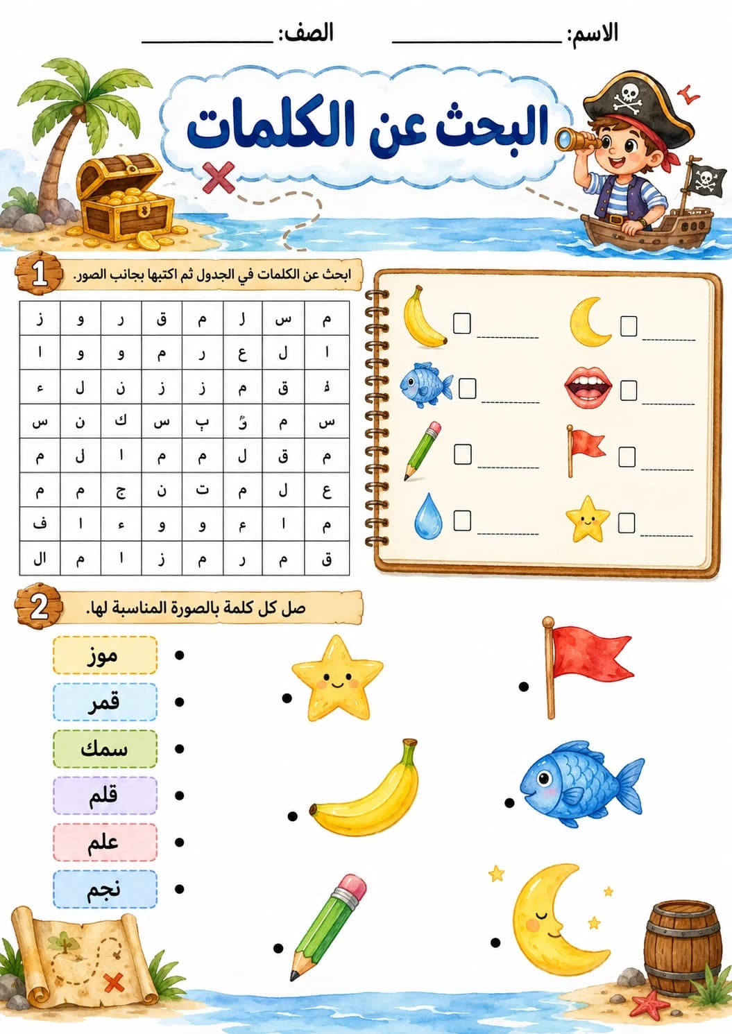 Arabic Letter Meem Phonics Worksheets Pack page 3 printable worksheet preview