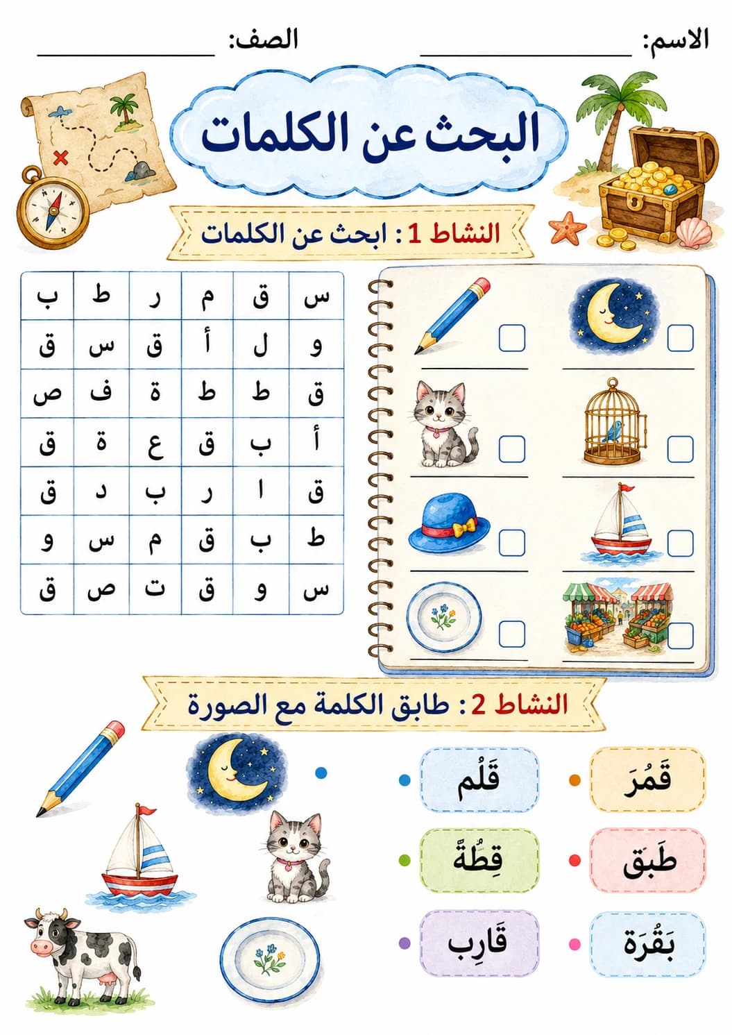 Arabic Letter Qaaf Phonics Worksheets Pack page 2 printable worksheet preview