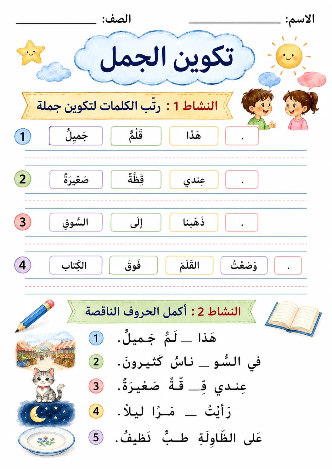 Arabic Letter Qaaf Phonics Worksheets Pack page 3 printable worksheet preview